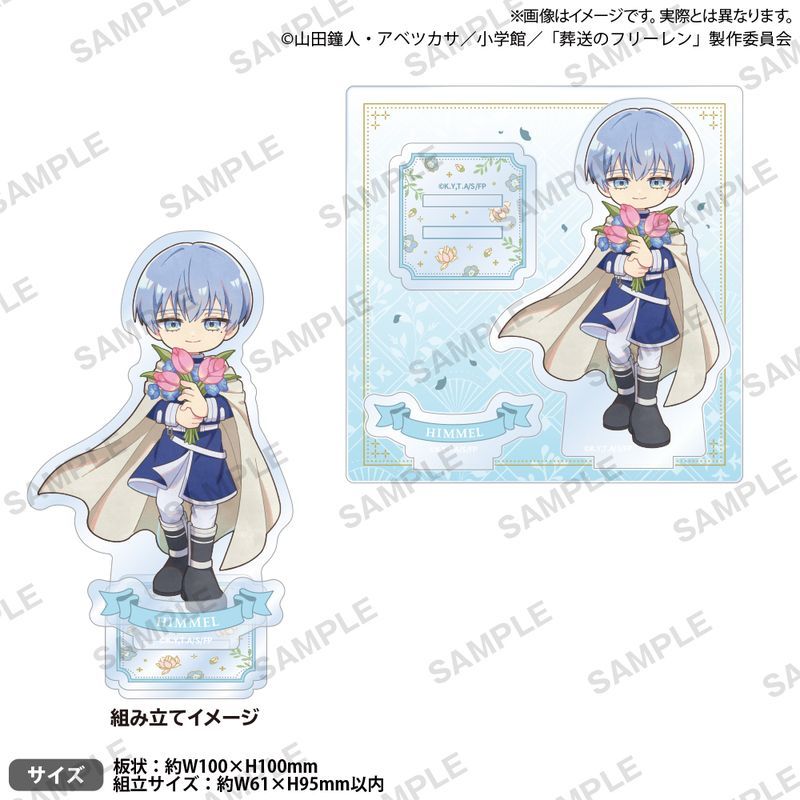 葬送のフリーレン ジオラマミニアクリルスタンド Flower Ver. ヒンメル