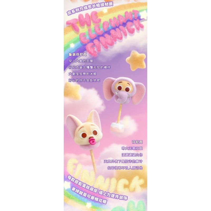 Zootopia Marshmallow Series シークレット 🍭Sweet-themed Zootopia