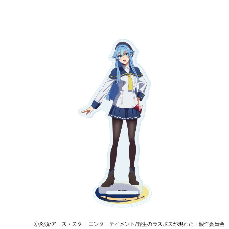 アクリルスタンド「TVアニメ『野生のラスボスが現れた！』」02/ディーナ(公式イラスト)