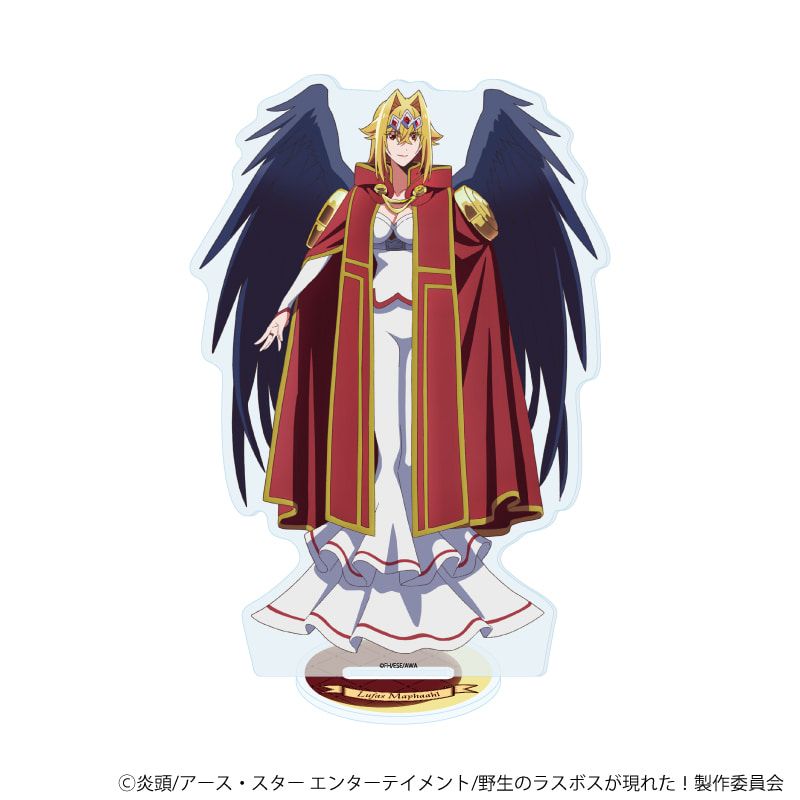 アクリルスタンド「TVアニメ『野生のラスボスが現れた！』」01/ルファス・マファール(公式イラスト)