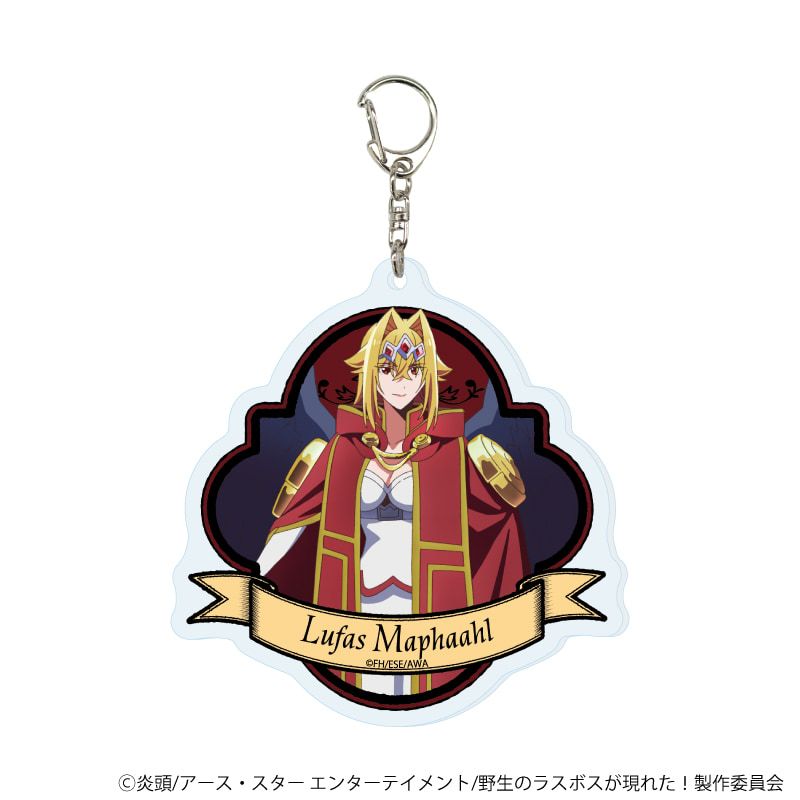 アクリルキーホルダー「TVアニメ『野生のラスボスが現れた！』」01/コンプリートセット(全4種)(公式イラスト)