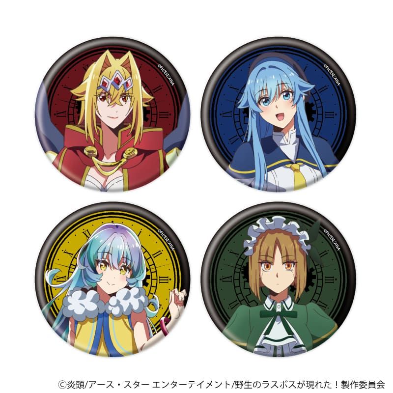 缶バッジ「TVアニメ『野生のラスボスが現れた！』」01
