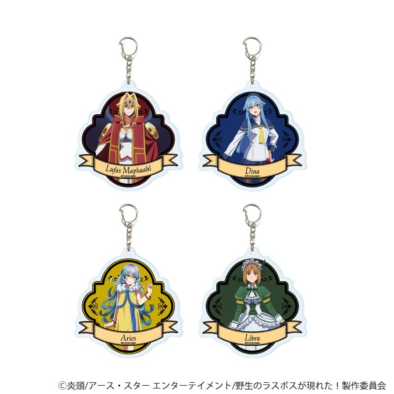 アクリルキーホルダー「TVアニメ『野生のラスボスが現れた！』」01/ブラインド(4種)(公式イラスト)