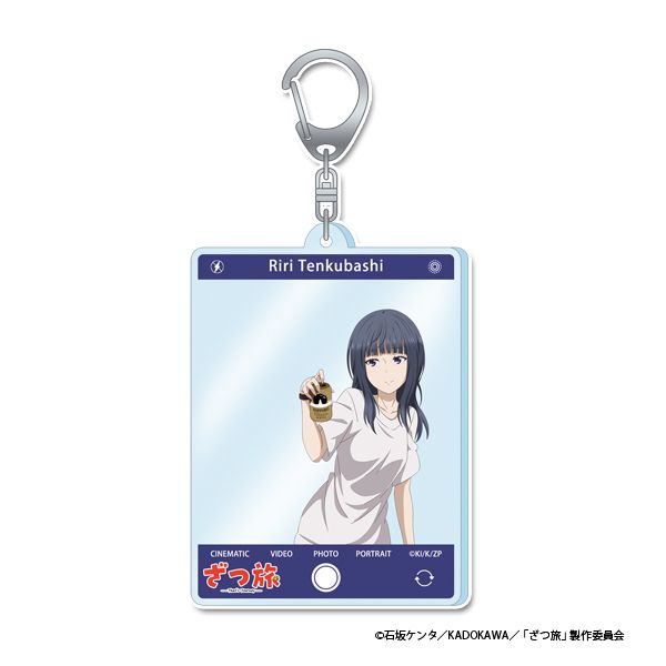 ざつ旅-That's Journey-　アクリルキーホルダー【天空橋りり】