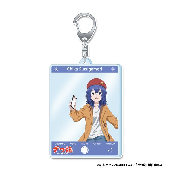 ざつ旅 フォト風アクリルキーチェーン 鈴ヶ森ちか セット ざつ旅