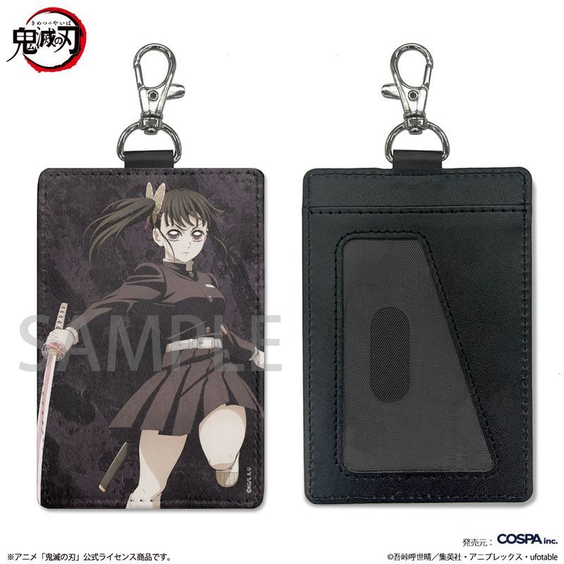 鬼滅の刃 栗花落カナヲ パスケース(ナスカン付き)