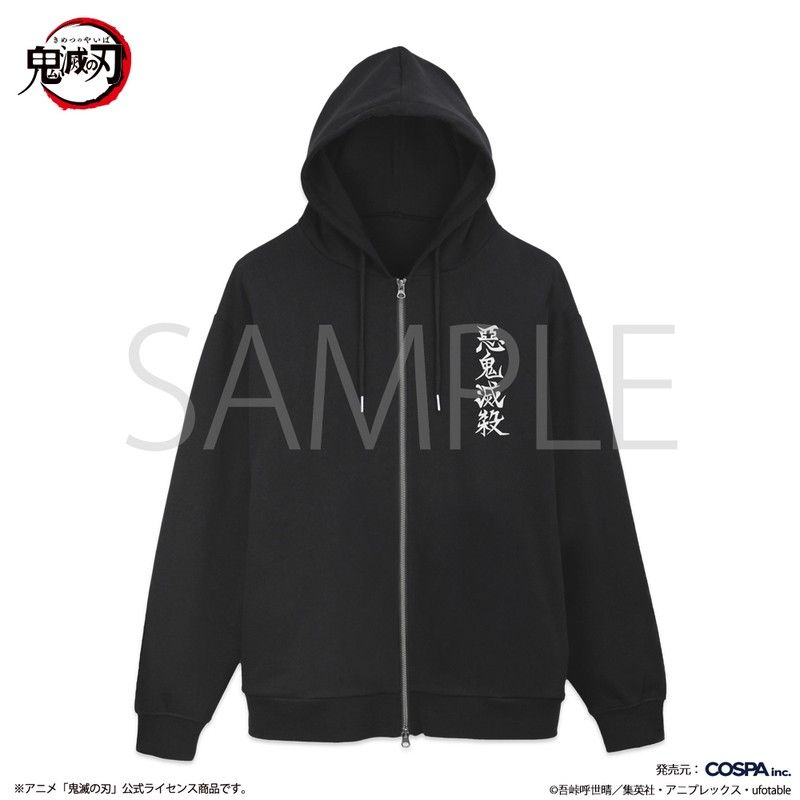 鬼滅の刃 鬼殺隊 ジップパーカー ブラック M