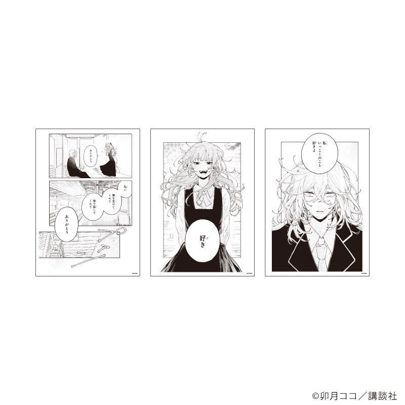 REPLICA GENGA 3枚セット「恋せよまやかし天使ども」01/桂おとぎ&一刻01(公式イラスト)