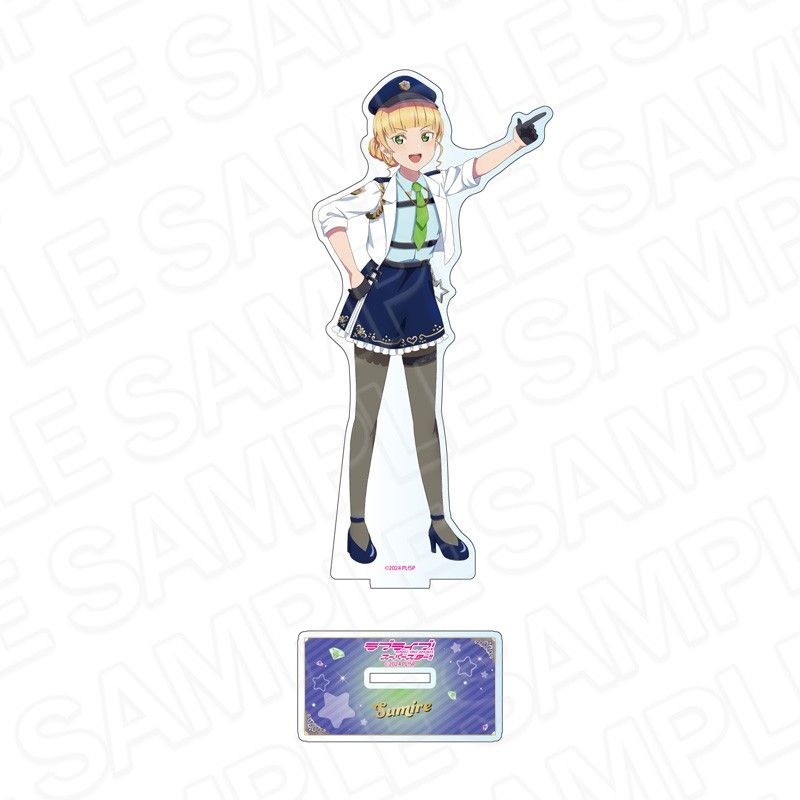 ラブライブ!スーパースター!! デカアクリルスタンド 平安名すみれ ポリスVer.