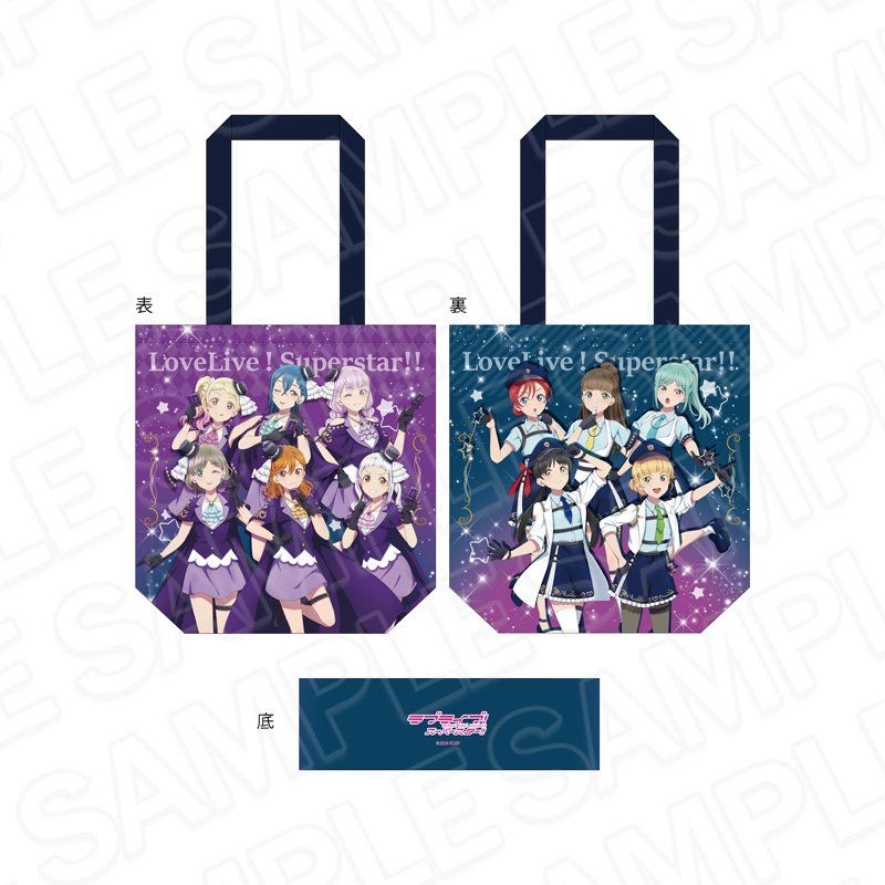 ラブライブ!スーパースター!! フルカラートートバッグ シーフ&ポリスVer.