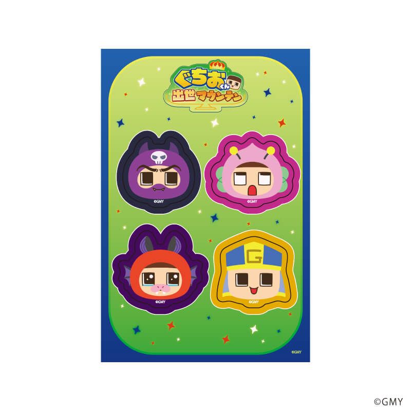 PETANTシール「ぐちおくん出世マウンテン」03/パターン③(公式イラスト)