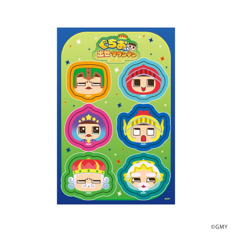 PETANTシール「ぐちおくん出世マウンテン」02/パターン②(公式イラスト)