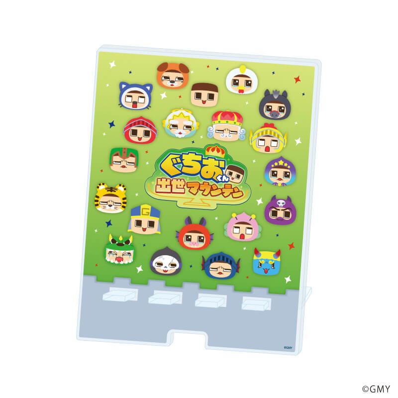 デカスマキャラスタンド「ぐちおくん出世マウンテン」01/ちりばめデザイン(公式イラスト)