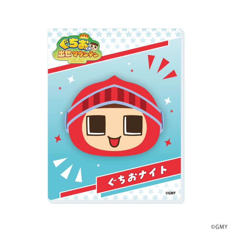 アクリルカード「ぐちおくん出世マウンテン」01/コンプリートセット(全11種)(公式イラスト)