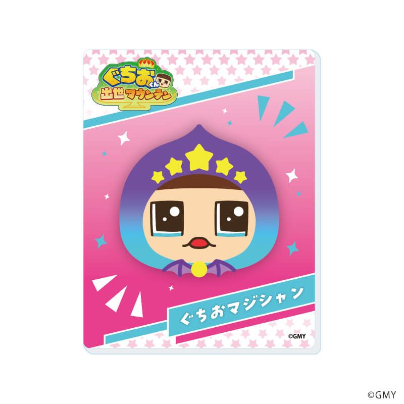 アクリルカード「ぐちおくん出世マウンテン」01/コンプリートセット(全11種)(公式イラスト)