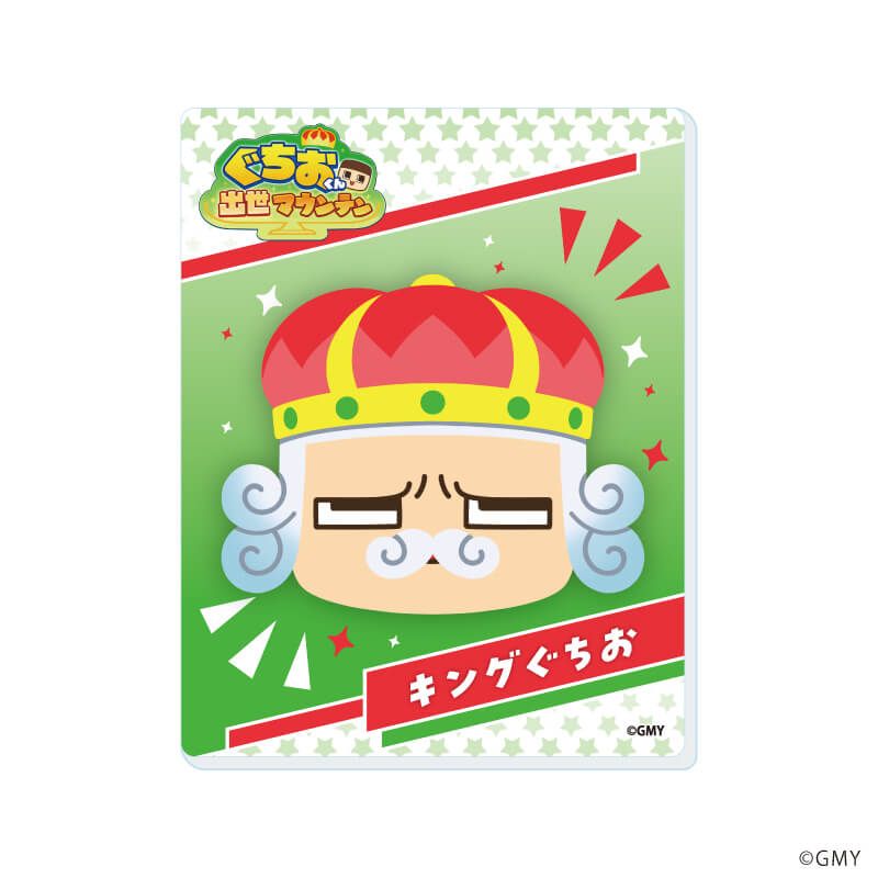 アクリルカード「ぐちおくん出世マウンテン」01/コンプリートセット(全11種)(公式イラスト)