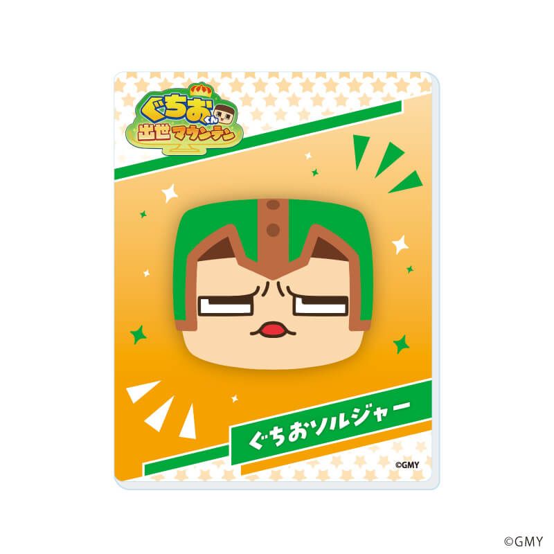 アクリルカード「ぐちおくん出世マウンテン」01/ブラインド(11種)(公式イラスト)