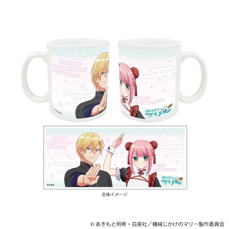 マグカップ(フルカラー)「TVアニメ『機械じかけのマリー』」01/マリー&アーサー(描き下ろしイラスト)