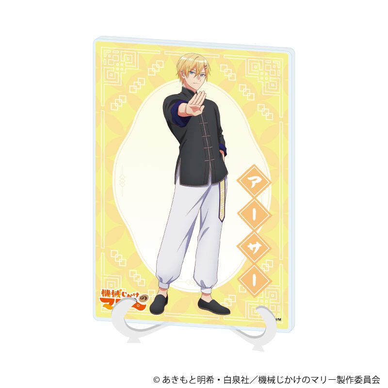 アクリルアートボード(A5サイズ)「TVアニメ『機械じかけのマリー』」02/アーサー(描き下ろしイラスト)
