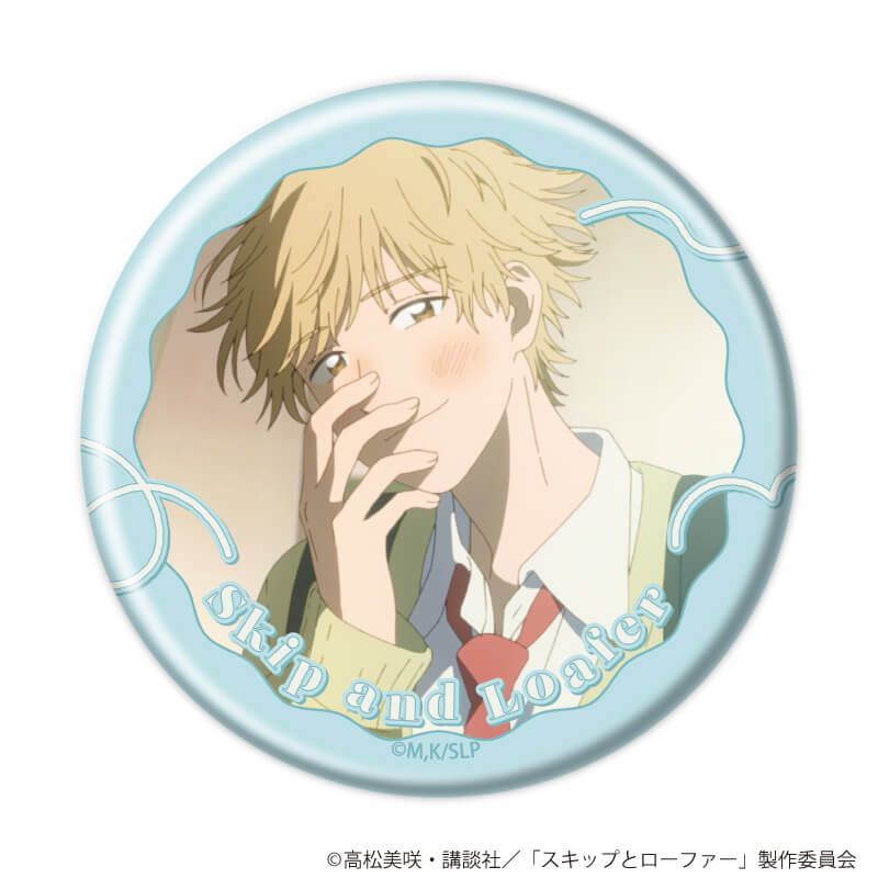 缶バッジ「TVアニメ『スキップとローファー』」09/コンプリートセット(全20種)(場面写イラスト)