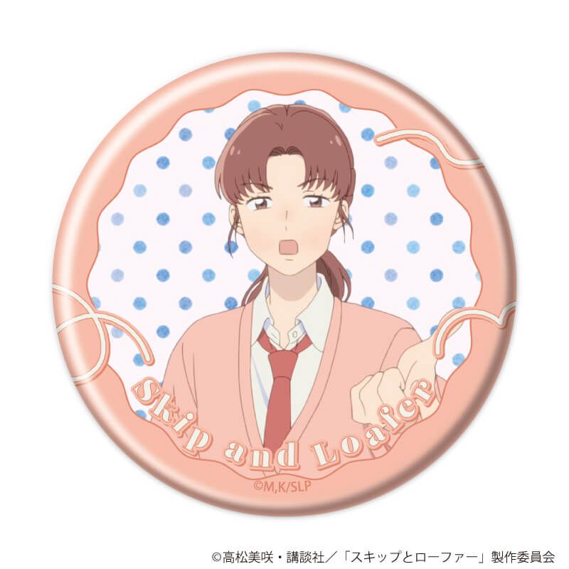 缶バッジ「TVアニメ『スキップとローファー』」09/コンプリートセット(全20種)(場面写イラスト)