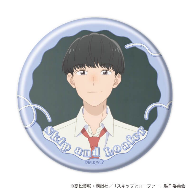 缶バッジ「TVアニメ『スキップとローファー』」09/コンプリートセット(全20種)(場面写イラスト)
