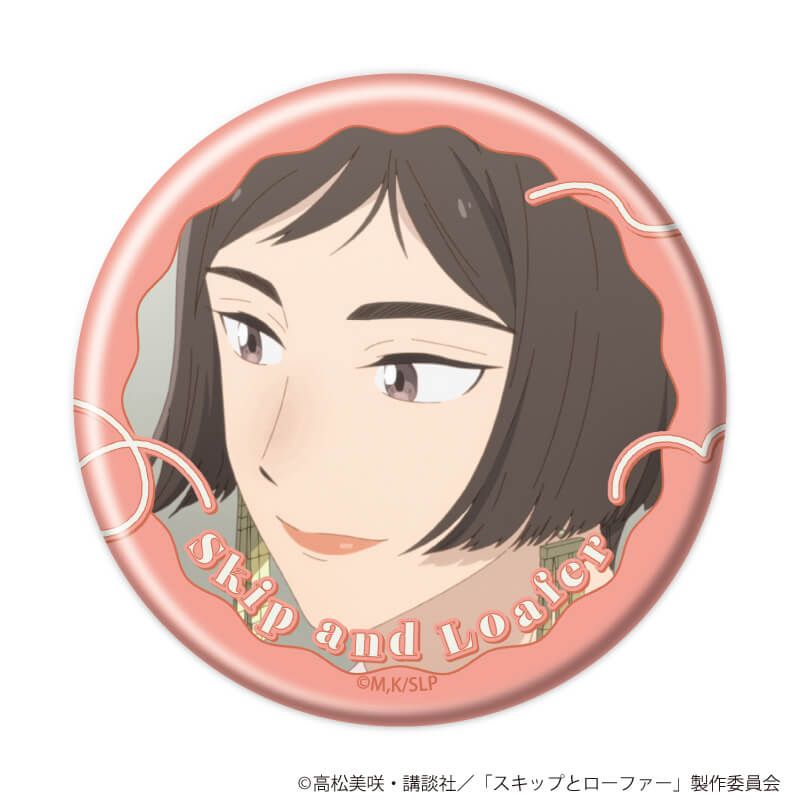 缶バッジ「TVアニメ『スキップとローファー』」09/コンプリートセット(全20種)(場面写イラスト)