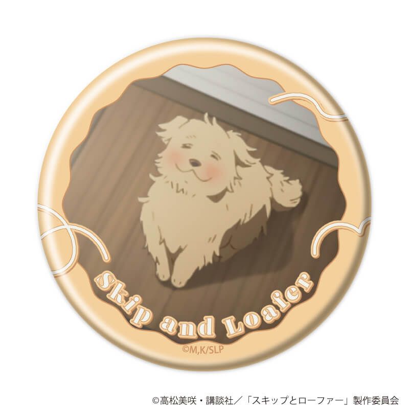 缶バッジ「TVアニメ『スキップとローファー』」09/コンプリートセット(全20種)(場面写イラスト)