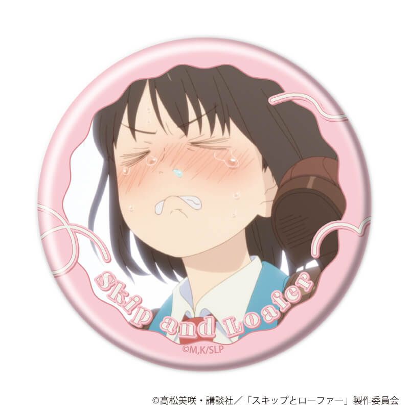 缶バッジ「TVアニメ『スキップとローファー』」08/コンプリートセット(全20種)(場面写イラスト)