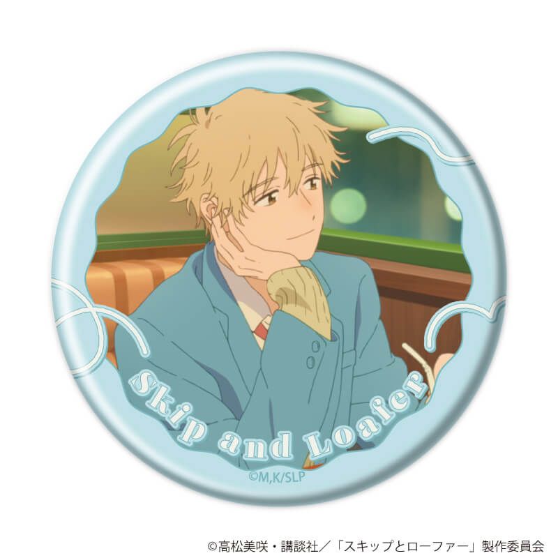 缶バッジ「TVアニメ『スキップとローファー』」08/コンプリートセット(全20種)(場面写イラスト)