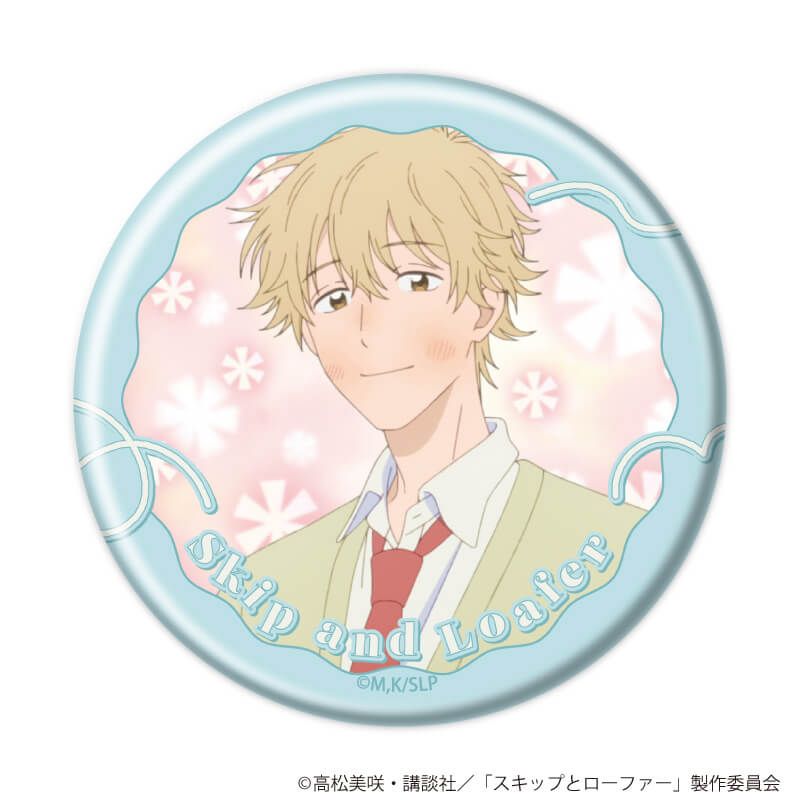 缶バッジ「TVアニメ『スキップとローファー』」08/コンプリートセット(全20種)(場面写イラスト)