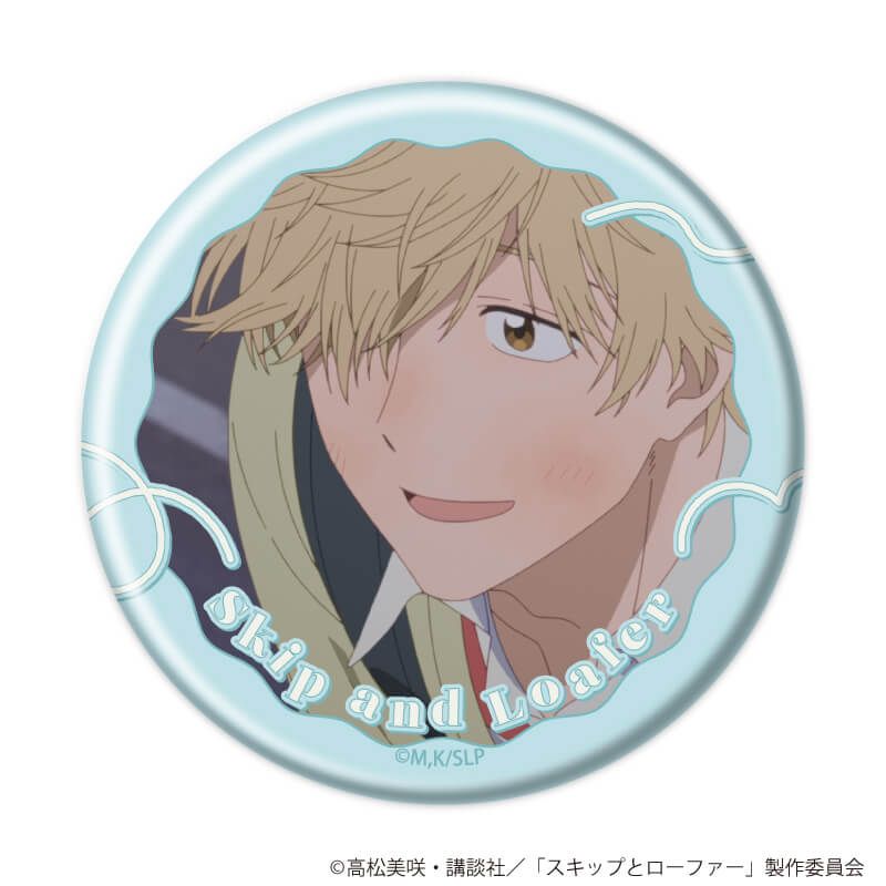 缶バッジ「TVアニメ『スキップとローファー』」08/コンプリートセット(全20種)(場面写イラスト)