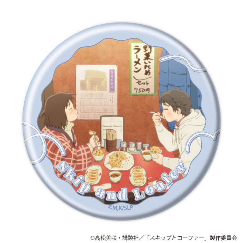 缶バッジ「TVアニメ『スキップとローファー』」08/コンプリートセット(全20種)(場面写イラスト)