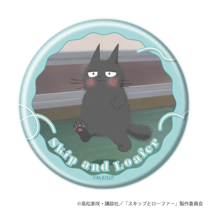 缶バッジ「TVアニメ『スキップとローファー』」08/コンプリートセット(全20種)(場面写イラスト)