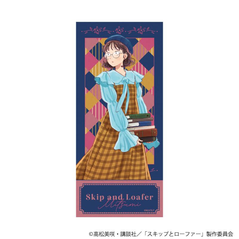 スキップとローファー 12巻 特典 チェキ風カード 10枚 岩倉美津未 チケット風カード「TVアニメ『スキップとローファー』」05/岩倉