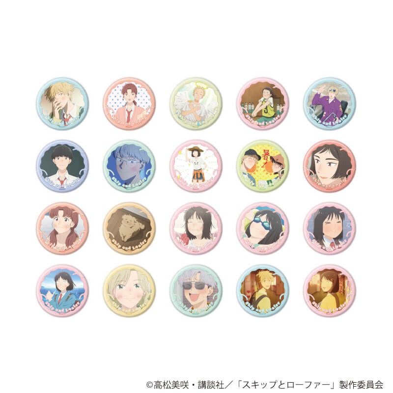 缶バッジ「TVアニメ『スキップとローファー』」09/ブラインド(20種)(場面写イラスト)