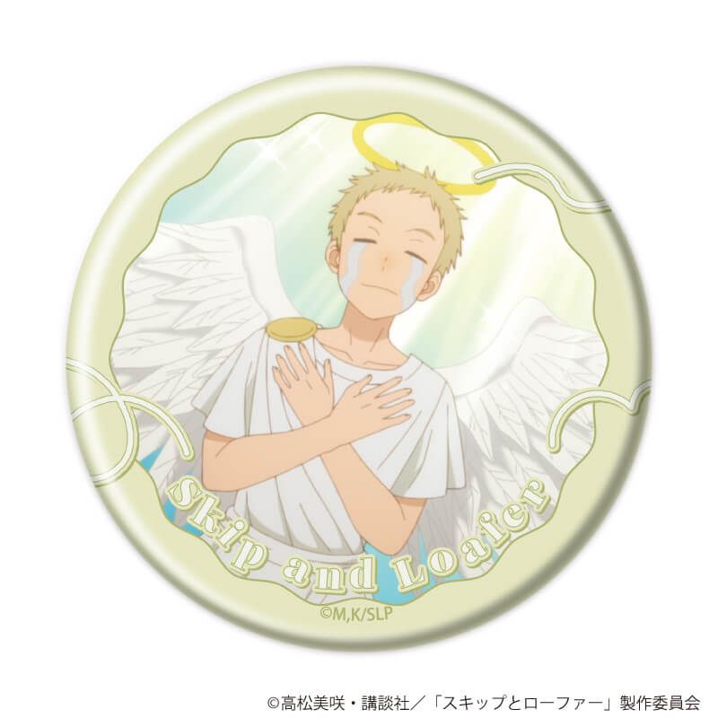 缶バッジ「TVアニメ『スキップとローファー』」09/ブラインド(20種)(場面写イラスト)