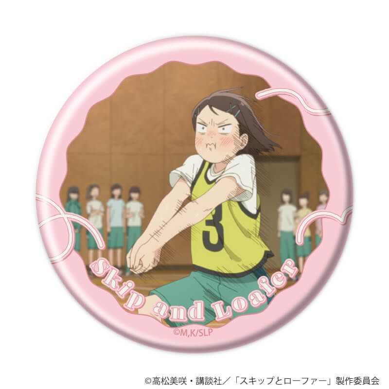 缶バッジ「TVアニメ『スキップとローファー』」09/ブラインド(20種)(場面写イラスト)