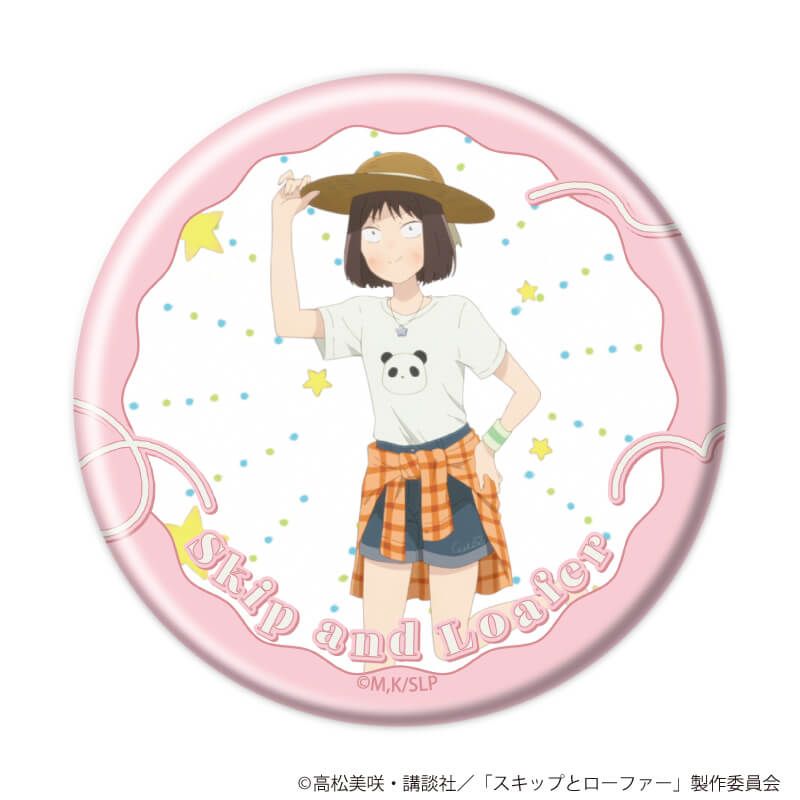 缶バッジ「TVアニメ『スキップとローファー』」09/ブラインド(20種)(場面写イラスト)
