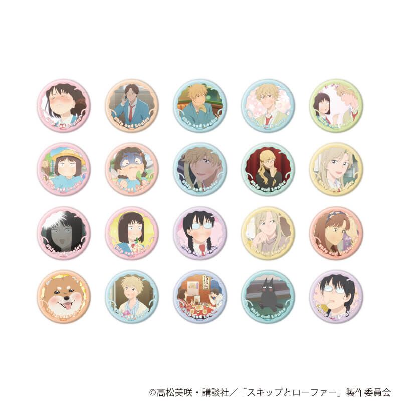 缶バッジ「TVアニメ『スキップとローファー』」08/ブラインド(20種)(場面写イラスト)