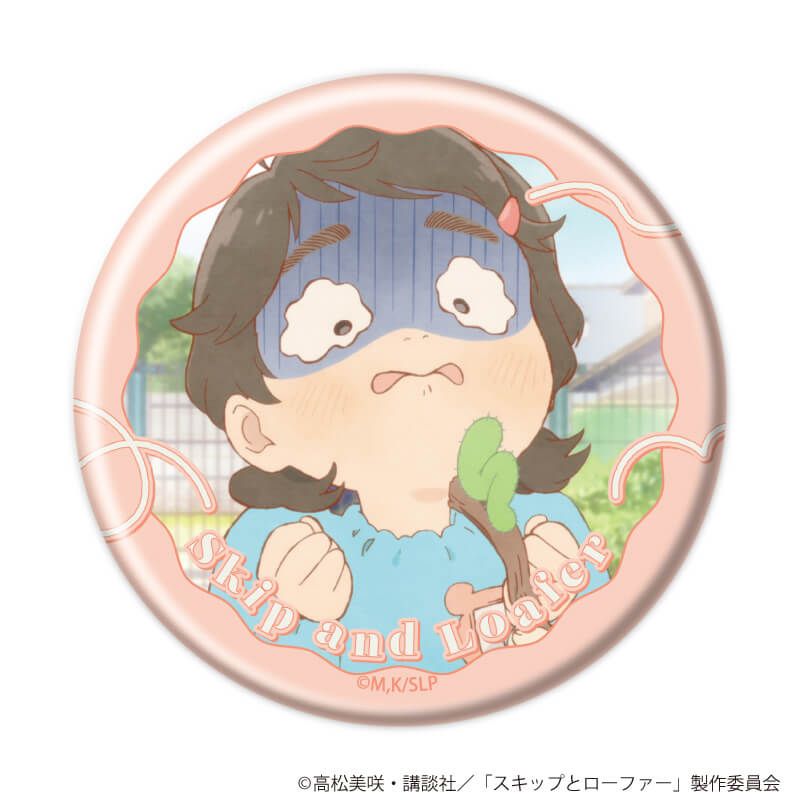 缶バッジ「TVアニメ『スキップとローファー』」08/ブラインド(20種)(場面写イラスト)