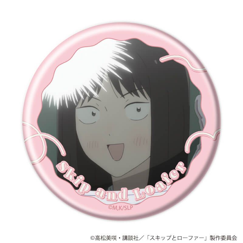 缶バッジ「TVアニメ『スキップとローファー』」08/ブラインド(20種)(場面写イラスト)