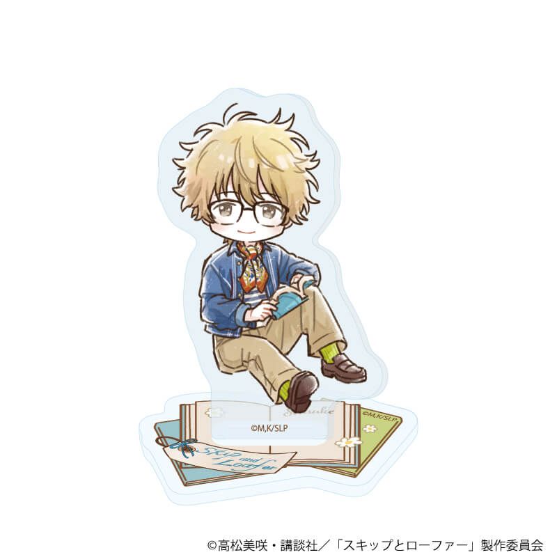 アクリルぷちスタンド「TVアニメ『スキップとローファー』」03/読書ver. ブラインド(7種)(グラフアートイラスト)