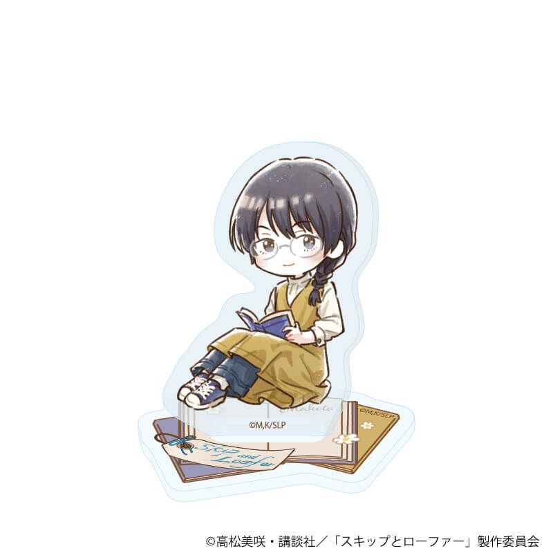 アクリルぷちスタンド「TVアニメ『スキップとローファー』」03/読書ver. ブラインド(7種)(グラフアートイラスト)
