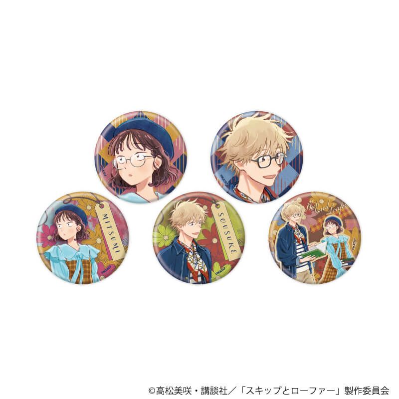 缶バッジ「TVアニメ『スキップとローファー』」07/読書ver. ブラインド(5種)(描き下ろしイラスト)