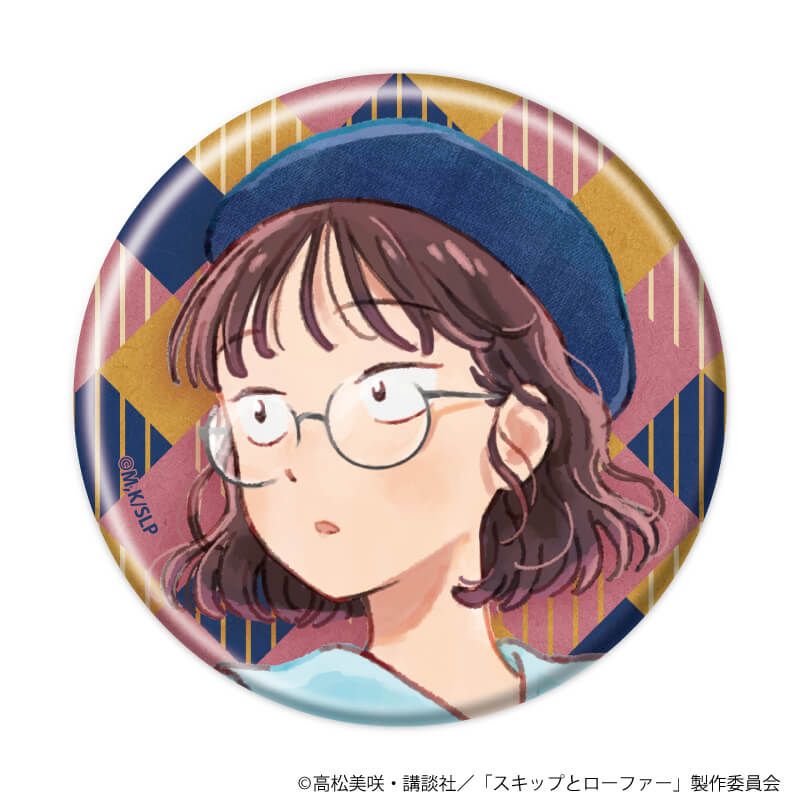 缶バッジ「TVアニメ『スキップとローファー』」07/読書ver. ブラインド(5種)(描き下ろしイラスト)
