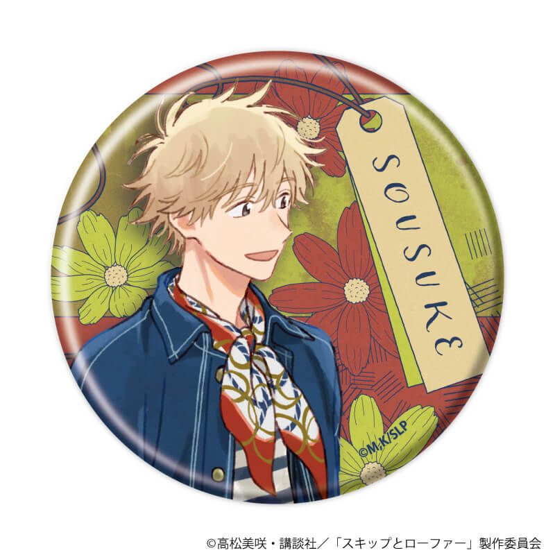 缶バッジ「TVアニメ『スキップとローファー』」07/読書ver. ブラインド(5種)(描き下ろしイラスト)