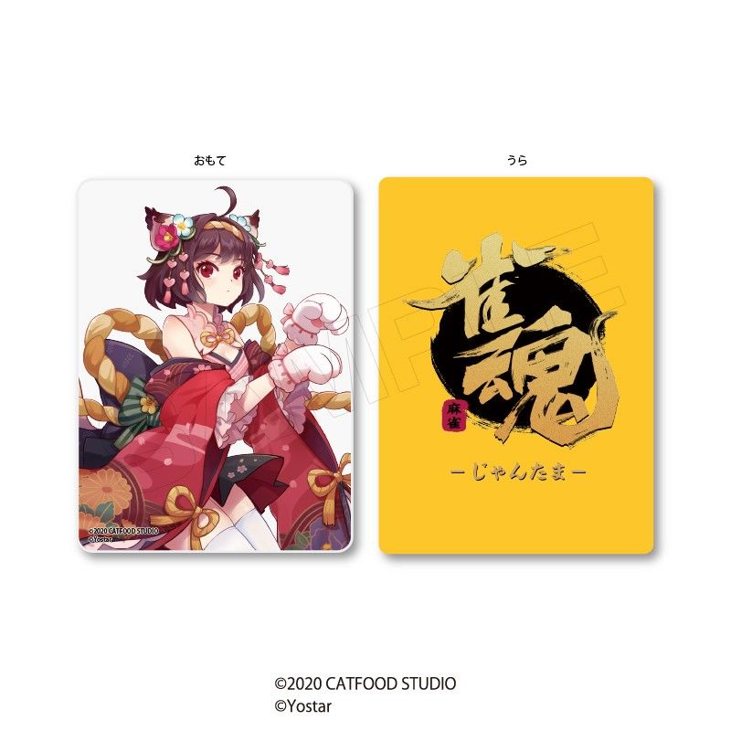 雀魂 BIG雀牌クッション