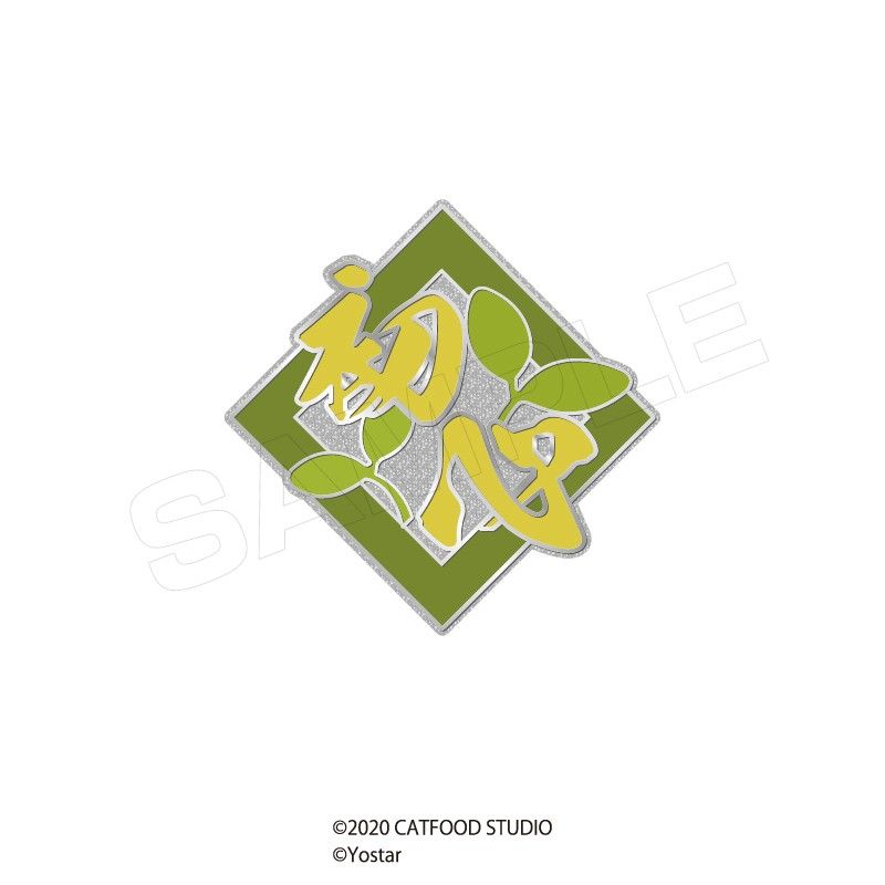 雀魂 段位ロゴピンズ 初心