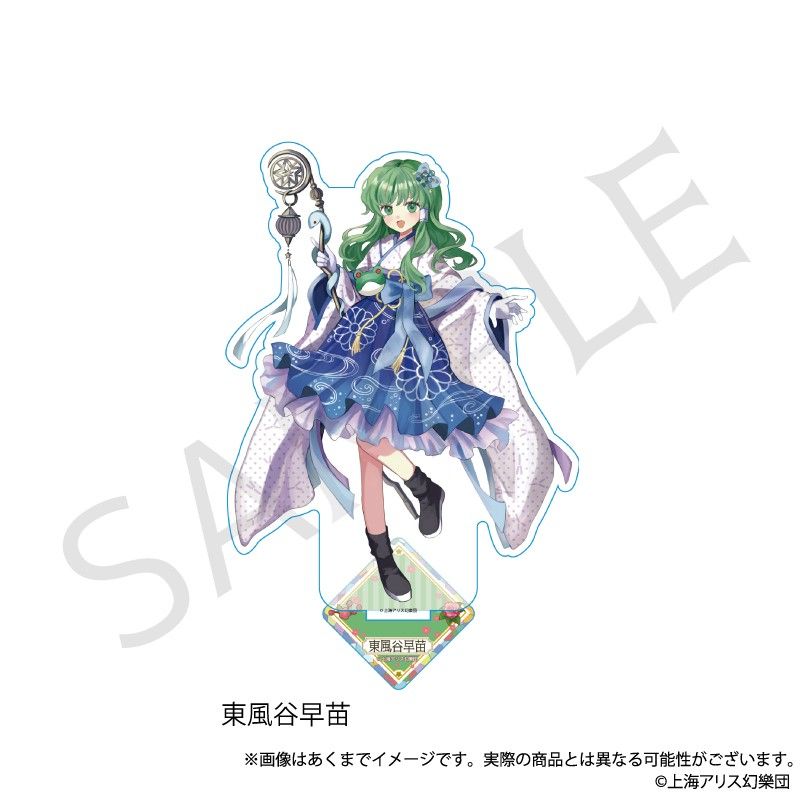 東方Project アクリルスタンド 東風谷早苗 ハイカラさんVer.